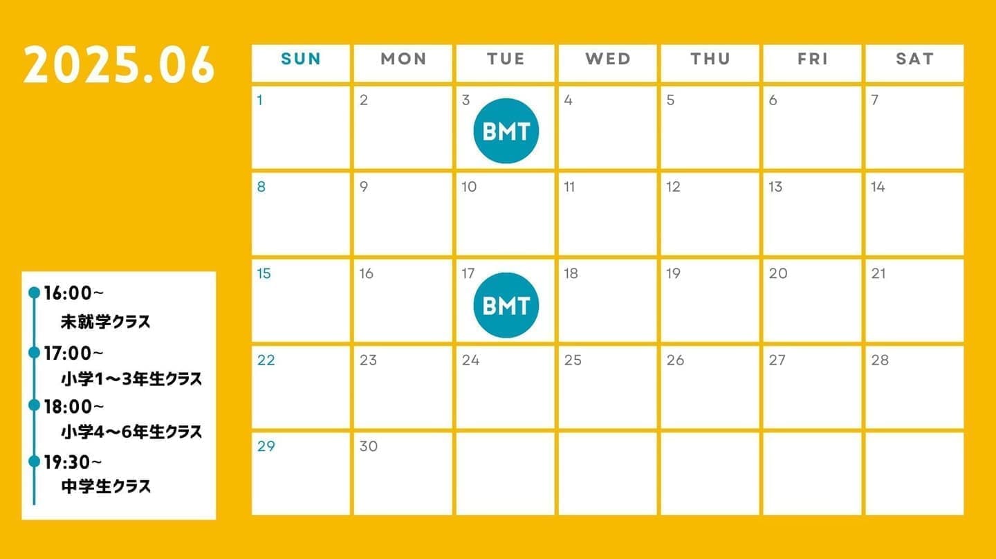 BMT2024年7月予定表