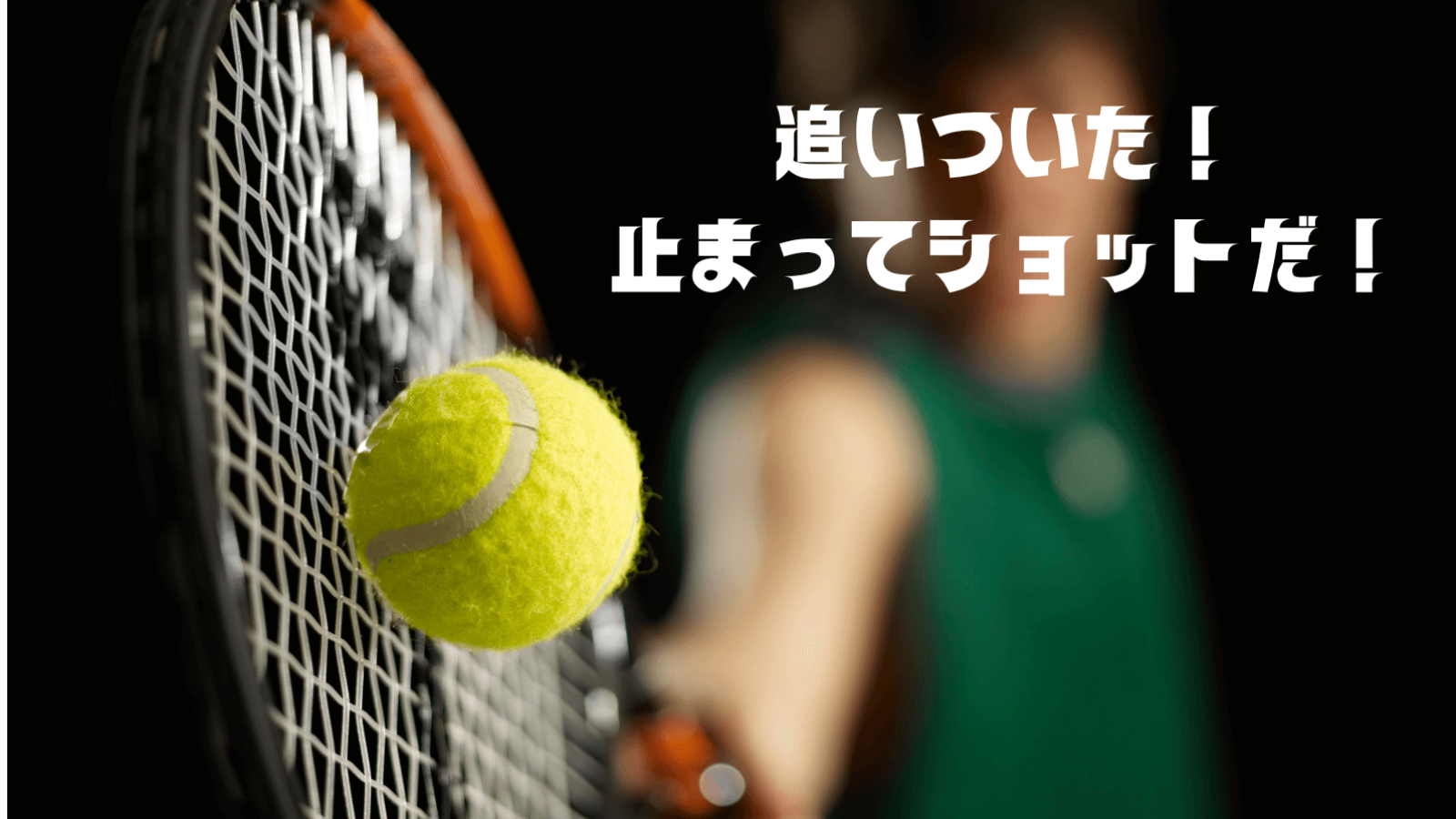 BMT体験教室テニス