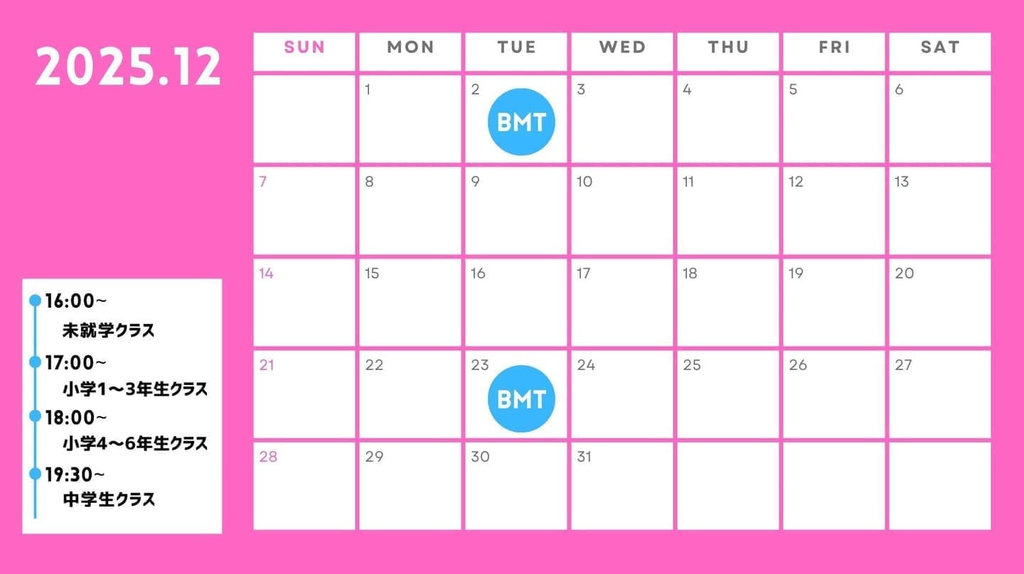 BMT2024年7月予定表