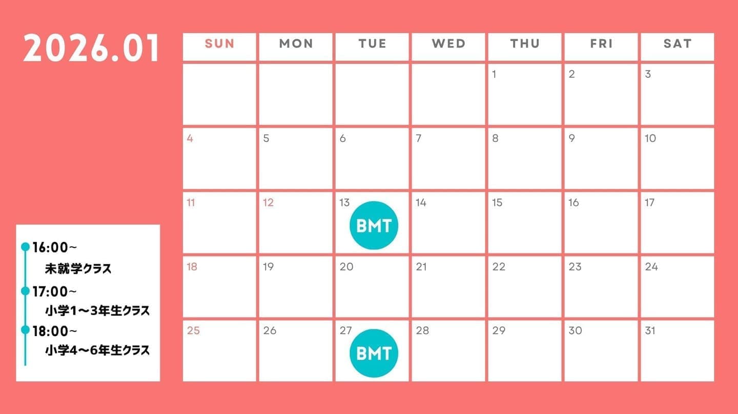 BMT2024年7月予定表