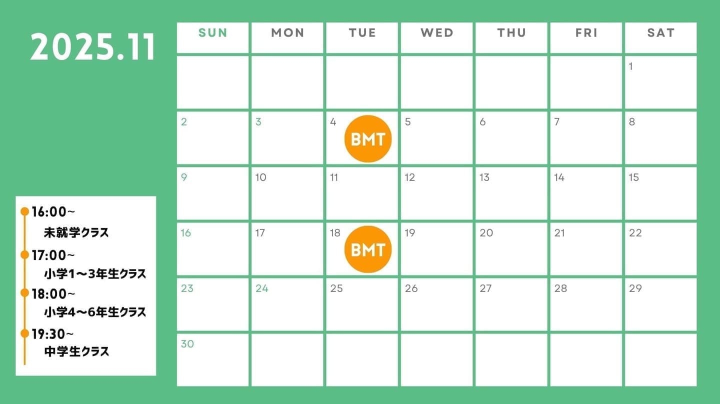 BMT2024年7月予定表