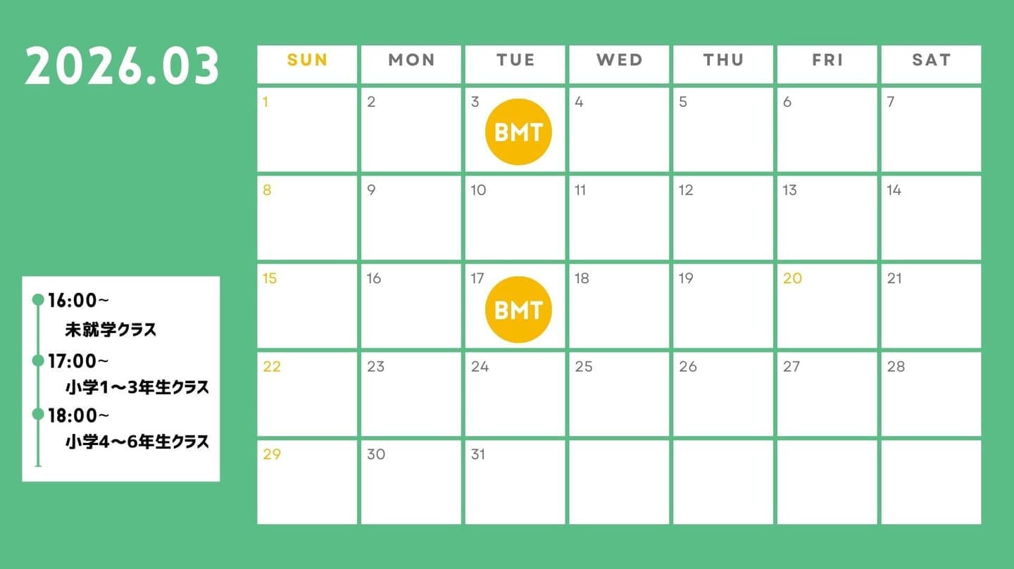 BMT2024年7月予定表