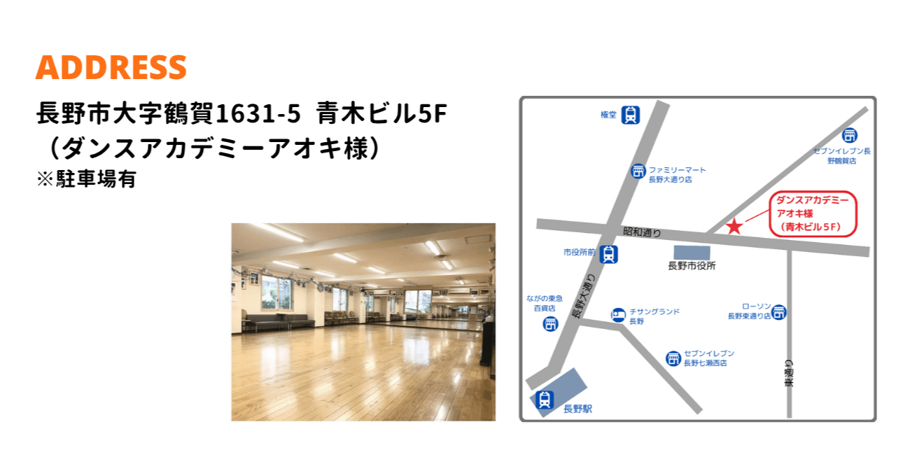 BMT会場住所＆図