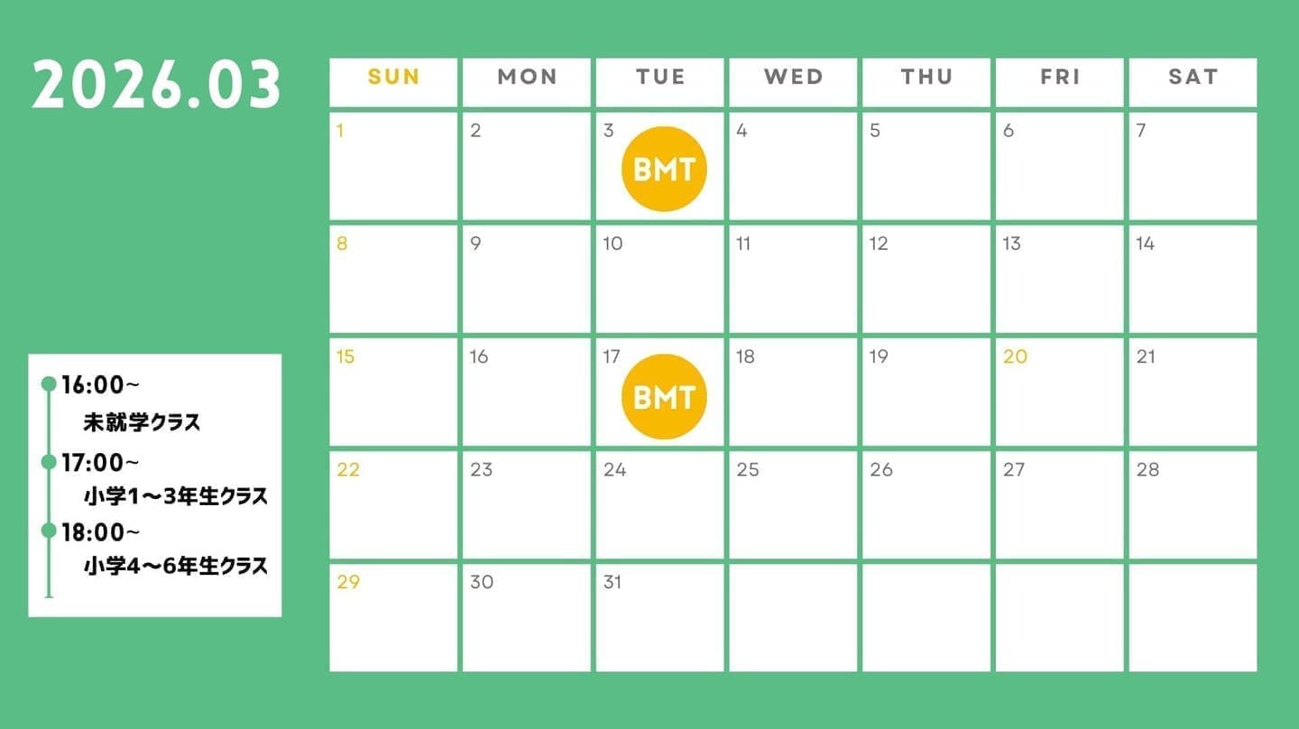 BMT2024年7月予定表